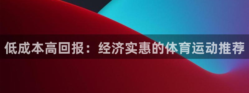 星欧娱乐官网首页下载
