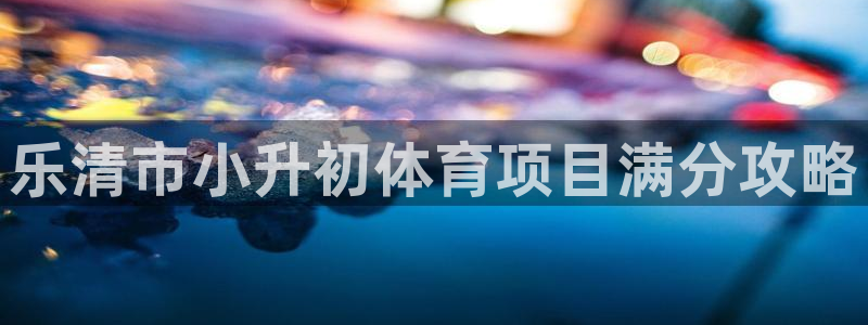 星欧娱乐平台怎么样可靠吗安全吗
