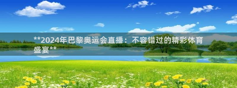 星欧娱乐公司创始人背景故事