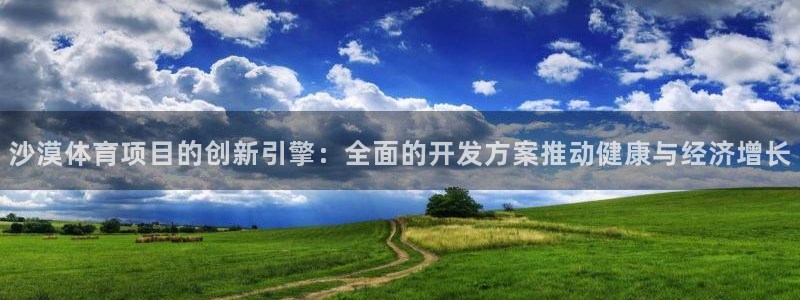 星欧娱乐是正规平台吗可靠吗