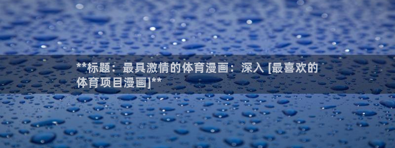 星欧娱乐工711.112扣费通知
