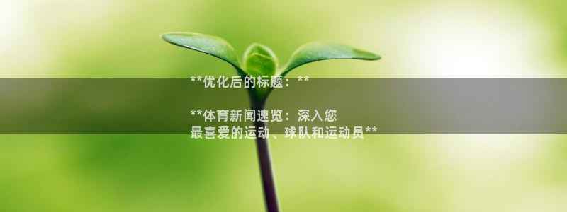 星欧娱乐扣款流程详解视频