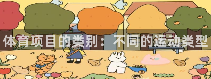 星欧娱乐v8.0.3最新版本更新内容介绍