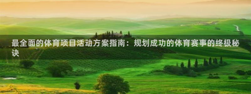 星欧娱乐的创始人背景故事