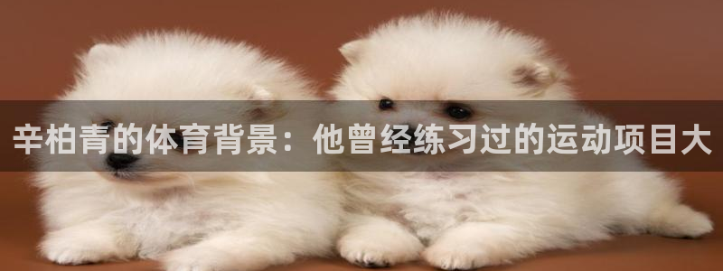 星欧娱乐平台都7O777