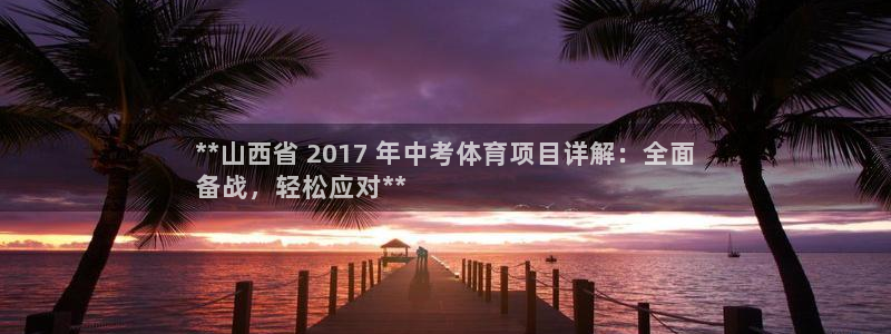 星欧娱乐挂机赚钱