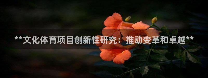 星欧娱乐平台告7O777