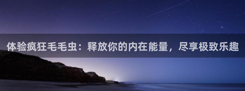 星欧娱乐发7O777