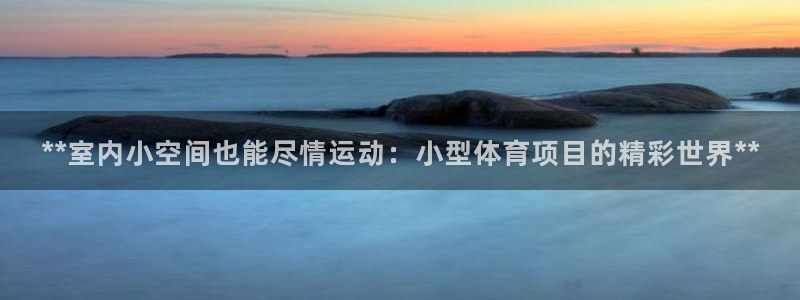 星欧娱乐app最新版本更新内容