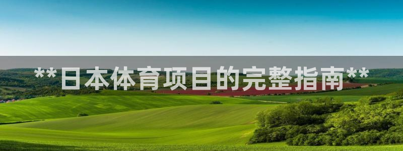 星欧娱乐最建议买的三个产品有哪些呢