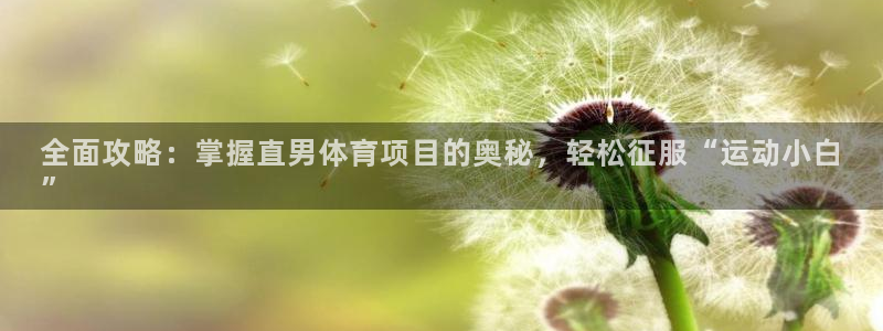 星欧娱乐最建议买的三个产品是什么