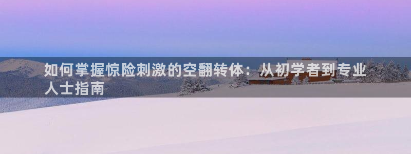 星欧娱乐会员优惠活动