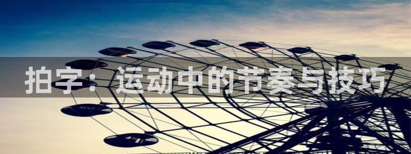 星欧娱乐公司地址