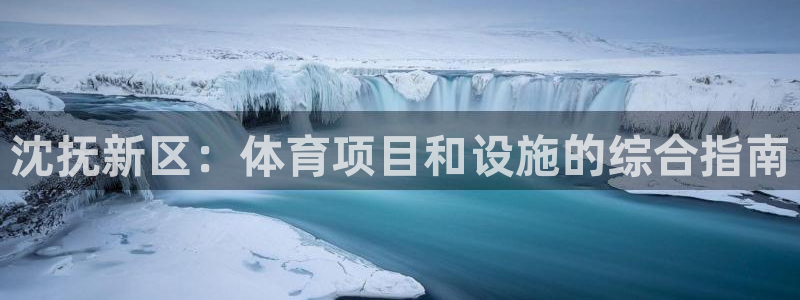 星欧娱乐扣钱步骤详解