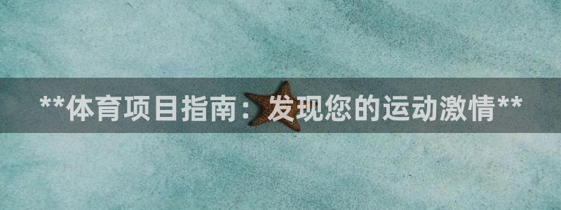 星欧娱乐平台地7O777