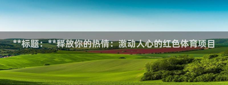 星欧娱乐是正规平台吗安全吗