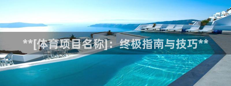 星欧娱乐平台怎么样啊可靠吗